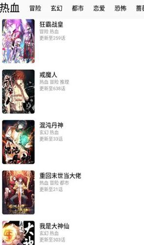 免漫app官网最新版本爆料,功能升级，畅享无界漫画阅读体验